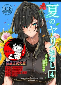 Page 1: 000.jpg | 夏のヤリなおし4 -田舎と離れと美人姉妹- | View Page!