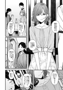 Page 2: 001.jpg | 夏の夜のノスタルジア | View Page!