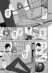 Page 3: 002.jpg | 夏の夜のノスタルジア | View Page!