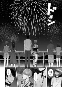 Page 10: 009.jpg | 夏の夜のノスタルジア | View Page!