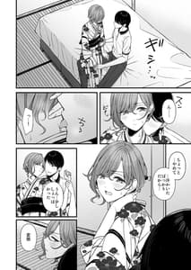Page 12: 011.jpg | 夏の夜のノスタルジア | View Page!