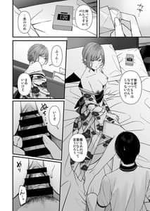 Page 16: 015.jpg | 夏の夜のノスタルジア | View Page!