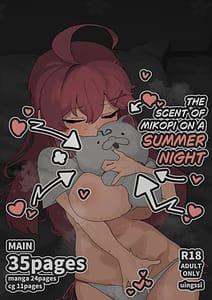 Page 1: 000.jpg | 夏夜の35Pの匂い | View Page!