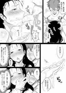 Page 10: 009.jpg | 夏とおばさん | View Page!
