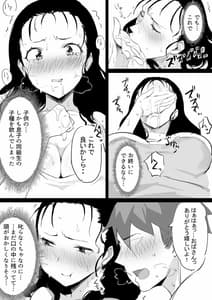 Page 11: 010.jpg | 夏とおばさん | View Page!