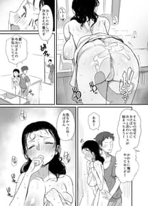 Page 13: 012.jpg | 夏とおばさん3 | View Page!