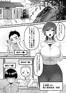 Page 3: 002.jpg | 夏合宿イノセンス | View Page!