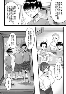 Page 7: 006.jpg | 夏合宿イノセンス | View Page!