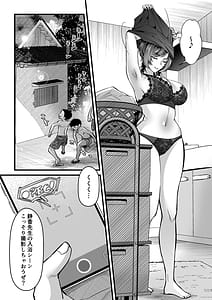 Page 8: 007.jpg | 夏合宿イノセンス | View Page!