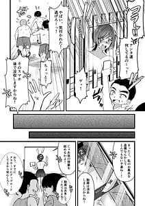Page 11: 010.jpg | 夏合宿イノセンス | View Page!
