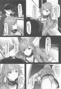 Page 3: 002.jpg | 夏葉のおもてなし | View Page!