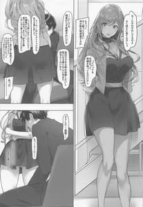 Page 4: 003.jpg | 夏葉のおもてなし | View Page!