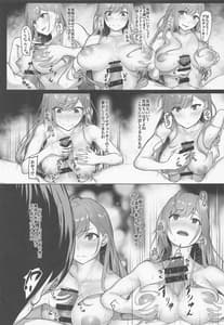 Page 10: 009.jpg | 夏葉のおもてなし | View Page!