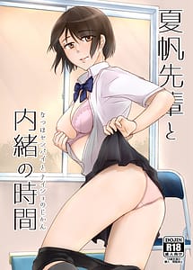 Cover | Natsuho Senpai to Naisho no Jikan | View Image!