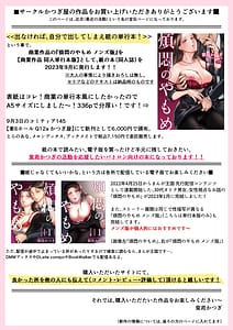 Page 2: 001.jpg | 夏帆先輩と内緒の時間 | View Page!