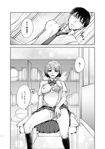 Page 4: 003.jpg | 夏帆先輩と内緒の時間 | View Page!