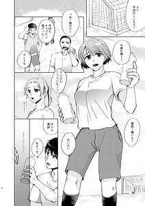 Page 6: 005.jpg | 夏帆先輩と内緒の時間 | View Page!