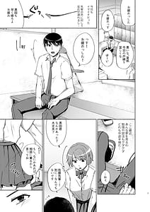 Page 7: 006.jpg | 夏帆先輩と内緒の時間 | View Page!