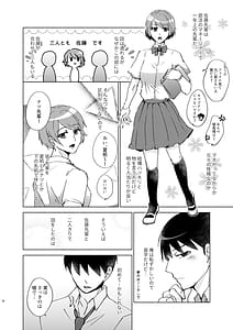Page 8: 007.jpg | 夏帆先輩と内緒の時間 | View Page!
