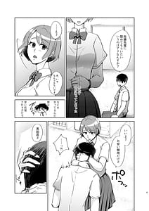 Page 9: 008.jpg | 夏帆先輩と内緒の時間 | View Page!