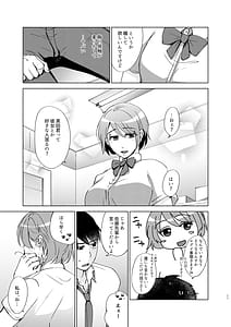 Page 11: 010.jpg | 夏帆先輩と内緒の時間 | View Page!