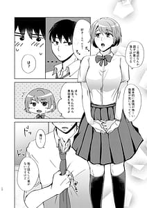Page 12: 011.jpg | 夏帆先輩と内緒の時間 | View Page!