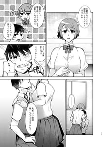 Page 13: 012.jpg | 夏帆先輩と内緒の時間 | View Page!