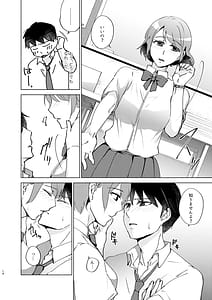 Page 14: 013.jpg | 夏帆先輩と内緒の時間 | View Page!
