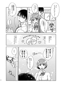 Page 16: 015.jpg | 夏帆先輩と内緒の時間 | View Page!