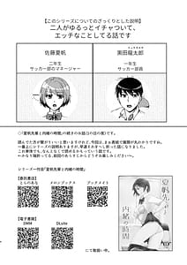 Page 4: 003.jpg | 夏帆先輩と内緒の時間2 | View Page!