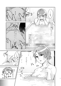 Page 7: 006.jpg | 夏帆先輩と内緒の時間2 | View Page!