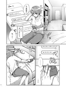 Page 8: 007.jpg | 夏帆先輩と内緒の時間2 | View Page!