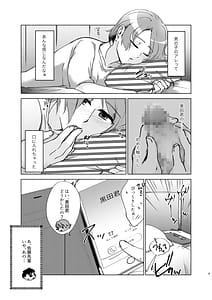 Page 9: 008.jpg | 夏帆先輩と内緒の時間2 | View Page!