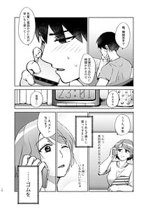Page 10: 009.jpg | 夏帆先輩と内緒の時間2 | View Page!