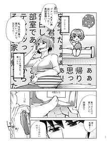 Page 11: 010.jpg | 夏帆先輩と内緒の時間2 | View Page!