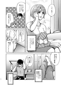 Page 12: 011.jpg | 夏帆先輩と内緒の時間2 | View Page!