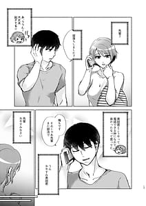 Page 13: 012.jpg | 夏帆先輩と内緒の時間2 | View Page!