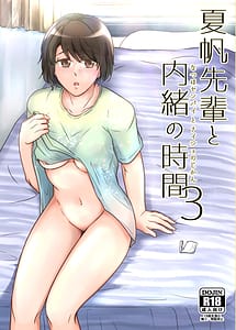 Cover | Natsuho Senpai to Naisho no Jikan 3 | View Image!