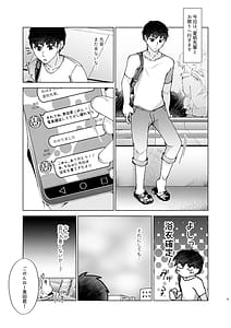 Page 5: 004.jpg | 夏帆先輩と内緒の時間3 | View Page!