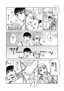Page 7: 006.jpg | 夏帆先輩と内緒の時間3 | View Page!