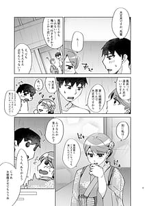 Page 9: 008.jpg | 夏帆先輩と内緒の時間3 | View Page!