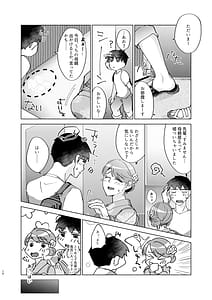 Page 10: 009.jpg | 夏帆先輩と内緒の時間3 | View Page!