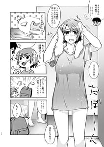 Page 12: 011.jpg | 夏帆先輩と内緒の時間3 | View Page!