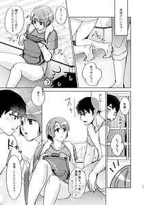 Page 13: 012.jpg | 夏帆先輩と内緒の時間3 | View Page!