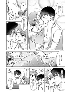 Page 14: 013.jpg | 夏帆先輩と内緒の時間3 | View Page!