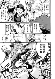 Page 2: 001.jpg | なついた拾い物 | View Page!