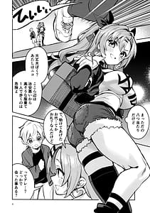 Page 3: 002.jpg | なついた拾い物 | View Page!