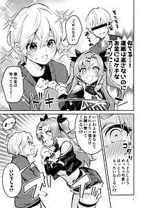 Page 4: 003.jpg | なついた拾い物 | View Page!