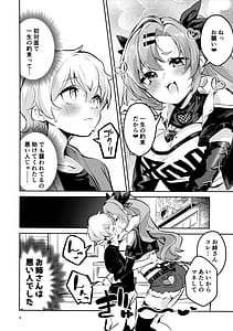 Page 5: 004.jpg | なついた拾い物 | View Page!