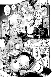 Page 6: 005.jpg | なついた拾い物 | View Page!